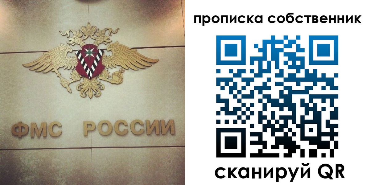 прописка ребенка в Хотьково