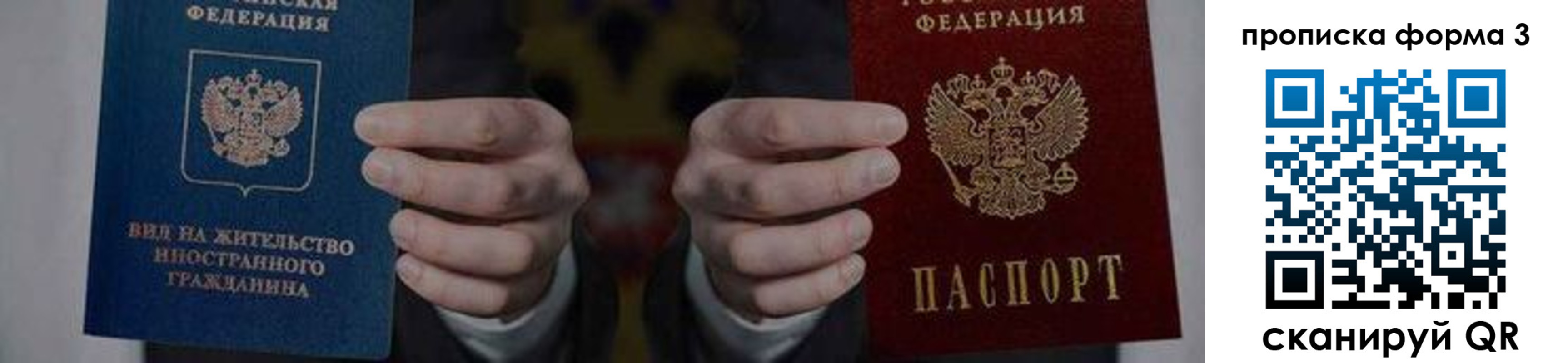 временная регистрация адрес в Хотьково