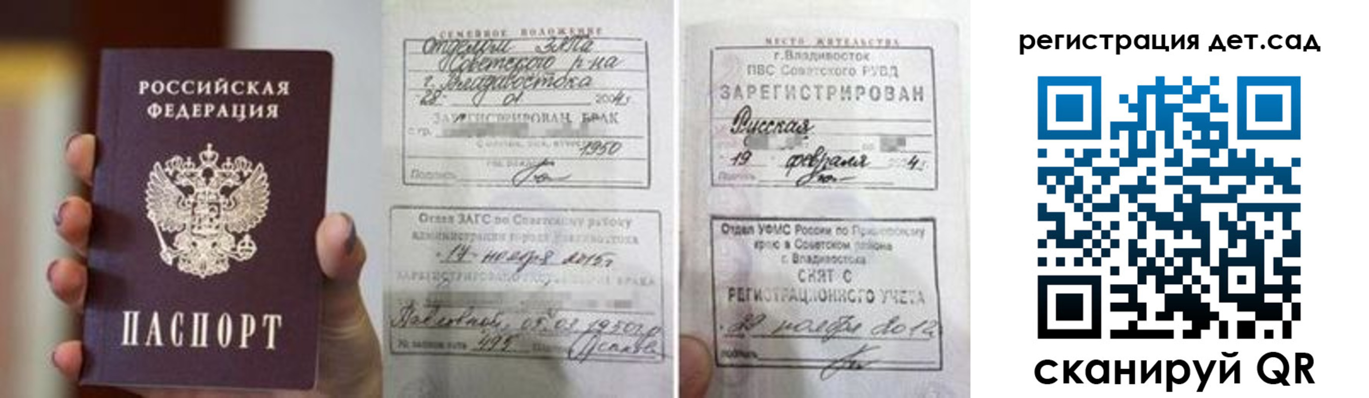 прописка для школы в Хотьково