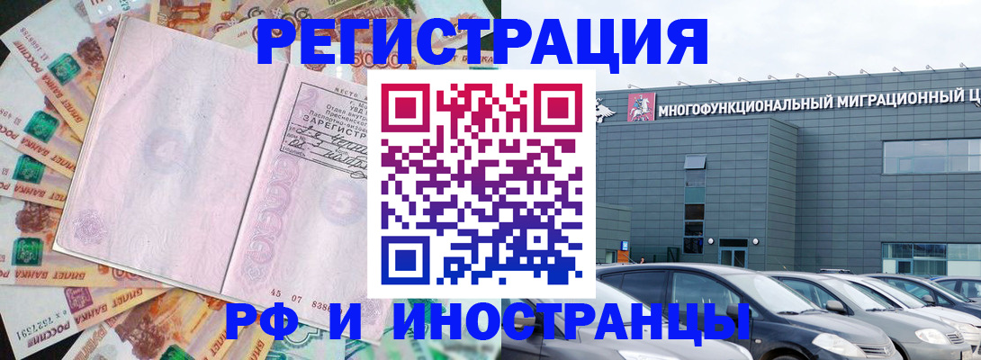 прописка паспорт в Хотьково