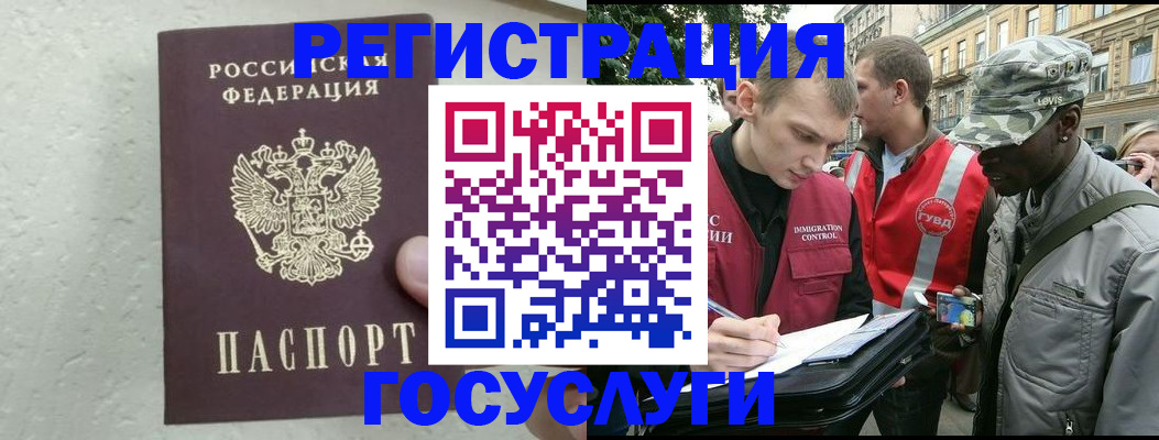 временная регистрация госуслуги в Хотьково